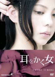 耳朵清洁工 |  | erduoqingjiegong