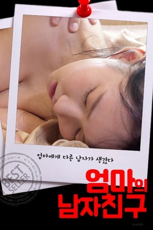 妈妈的男朋友 |  | mamadenanpengyou