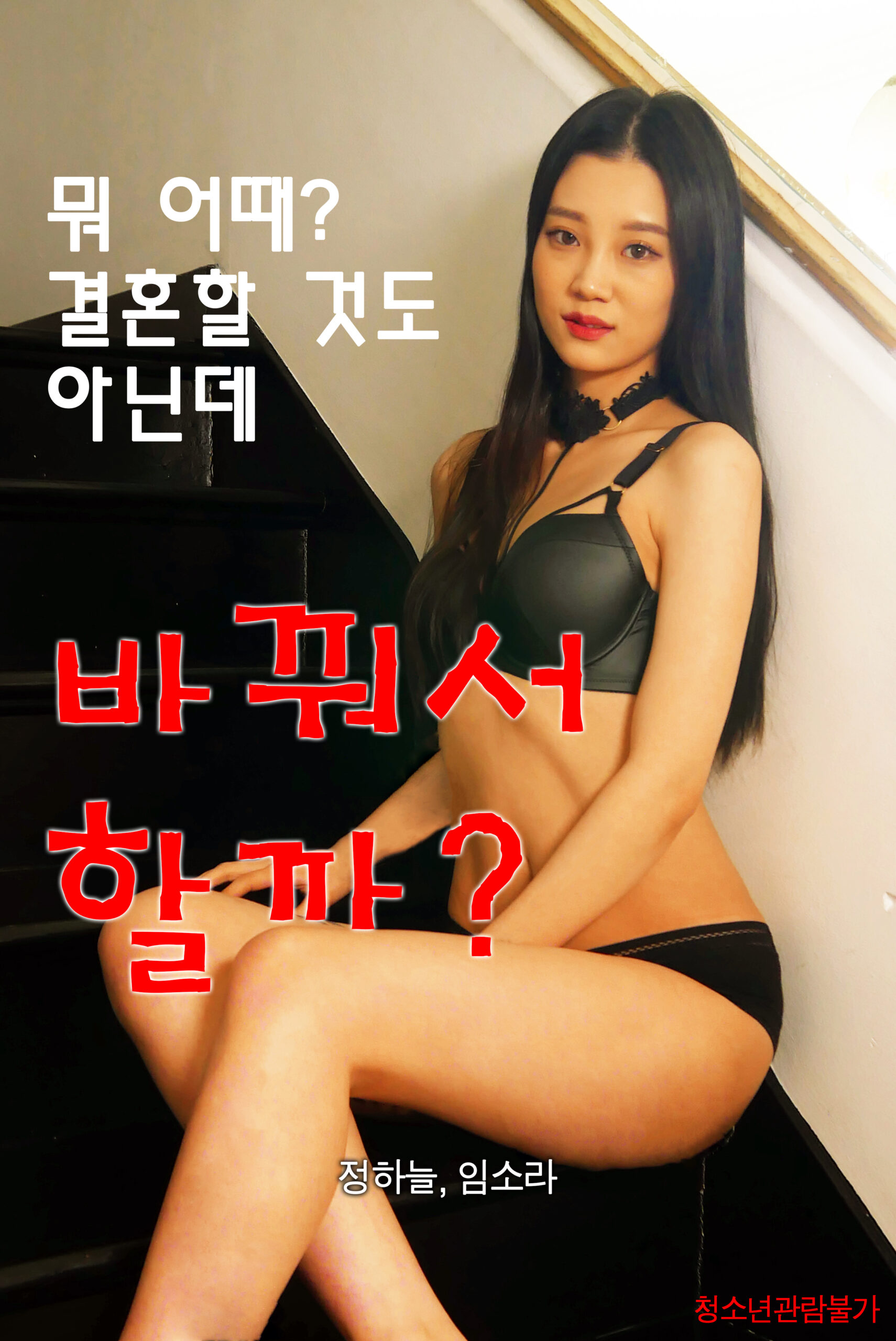 换一下吧 |  | huanyixiaba