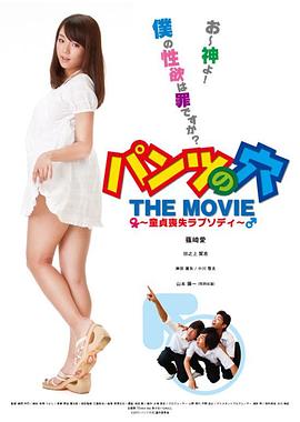 女之穴 | 三个饥渴的少年  Pantsu no ana  A Hole in My Panty | nvzhixue