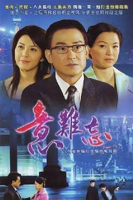 意难忘 | Unforgettable  再续意难忘 | yinanwang