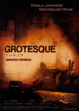 异常 | Grotesque | yichang