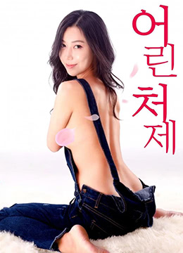 小姨子 | 2018-MF00348  Younger Sister-in-law | xiaoyizi