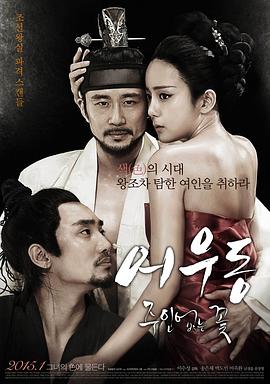 于宇同：无主之花 | Lost Flower Eo Woo-dong  Uhwudong Ownerless Flower | yuyutongwuzhuzhihua