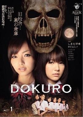 骷髅扮演1 | 圣林女学园1 | kuloubanyan1