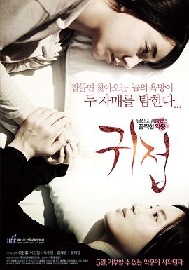 鬼接 | 卑贱  触摸  A Touch Of Unseen | guijie