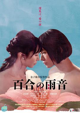 百合的雨声 |  | baihedeyusheng