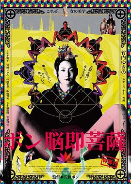 淫欲菩萨 | 能满足男人淫欲的女人就是菩萨  佛妓 | yinyupusa