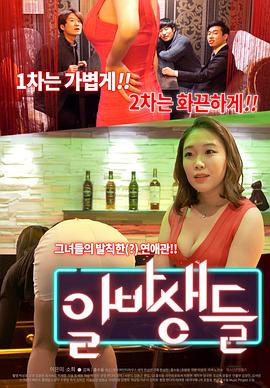 酒吧 | The albasaeng  Part-time Job | jiuba