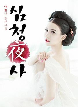 沈厅野史 |  | shentingyeshi