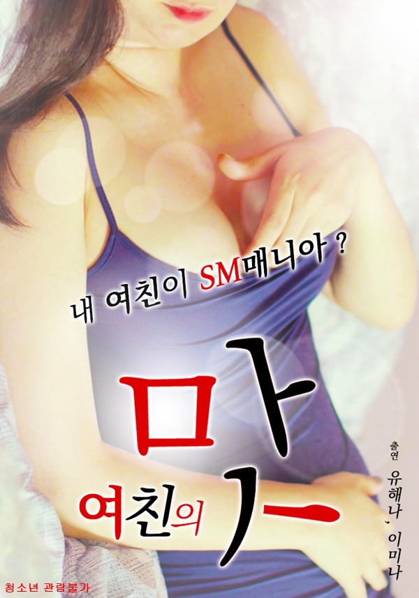 女友的味道 |  | nvyoudeweidao