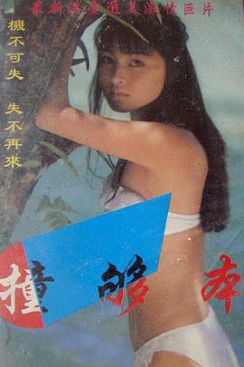 撞够本 | Love makes her suffer | zhuanggouben