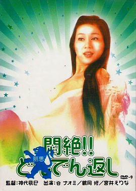 闷绝 | Painful Bliss, Final Twist | menjue