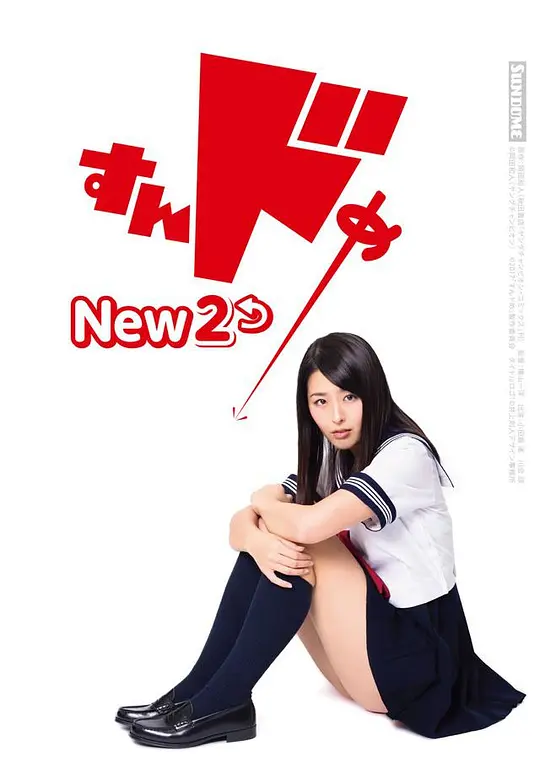 思春期诱惑New 2 |  | sichunqiyouhuoNew2