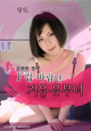 苦涩的故事 |  | kusedegushi