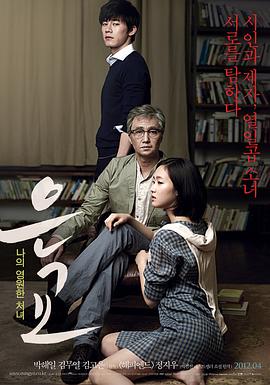 恩娇 | 银娇  萝莉塔：情陷谬思(台)  Eungyo  A Muse | enjiao