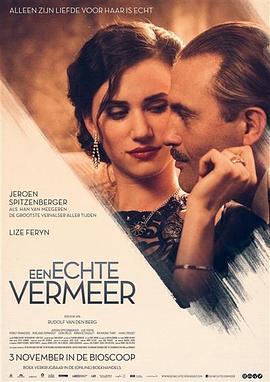 真爱的伪术 | Een echte Vermeer  真假维梅尔(台) | zhenaideweishu