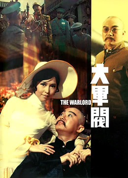 大军阀 |  | dajunfa